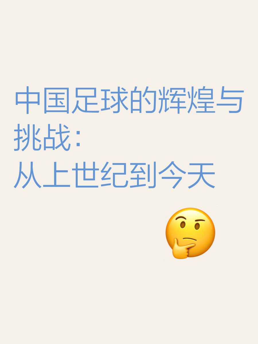 足球风云再起,全球热度持续攀升 足球风云再起,全球热度持续攀升