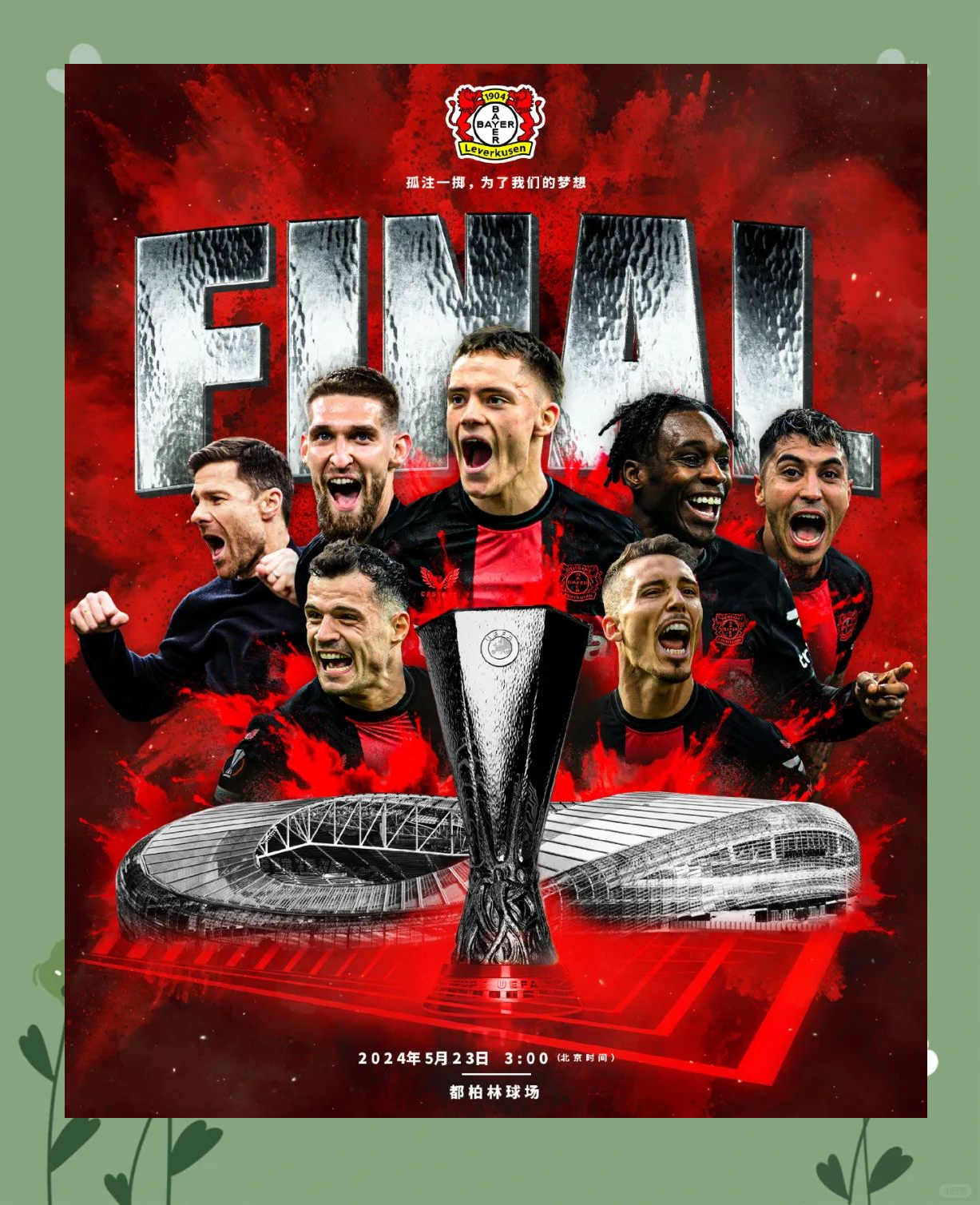 爱游戏-包含勒沃库森豪取连胜，冲刺德甲榜首的词条