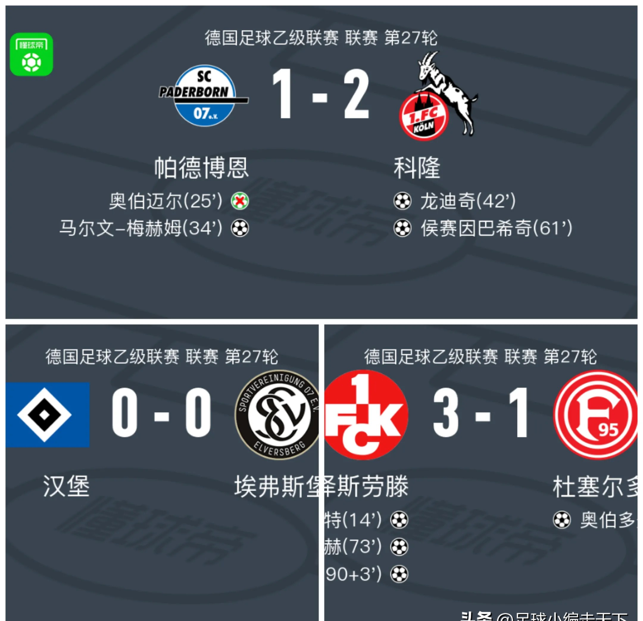 爱游戏app-汉堡球队主场惨败，球迷失望