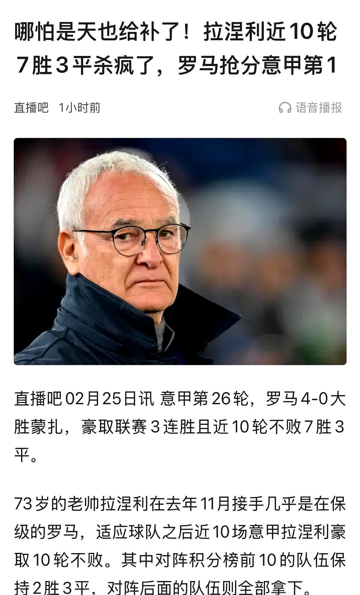 爱游戏-国际米兰锋线迟迟得分困扰教练心情的简单介绍