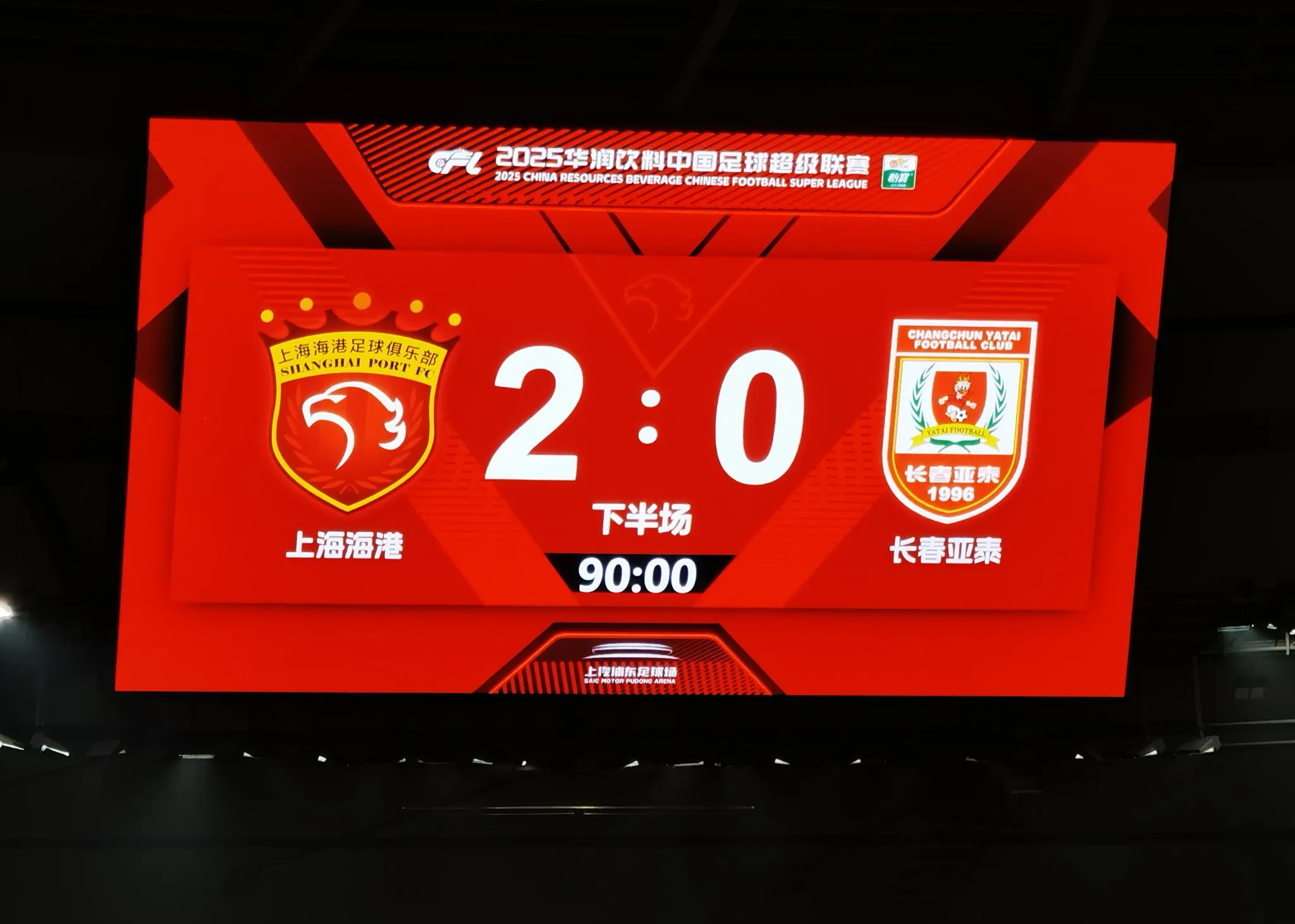 上港主场惨败,遭遇反击攻势瓦解 上港主场惨败,遭遇反击攻势瓦解