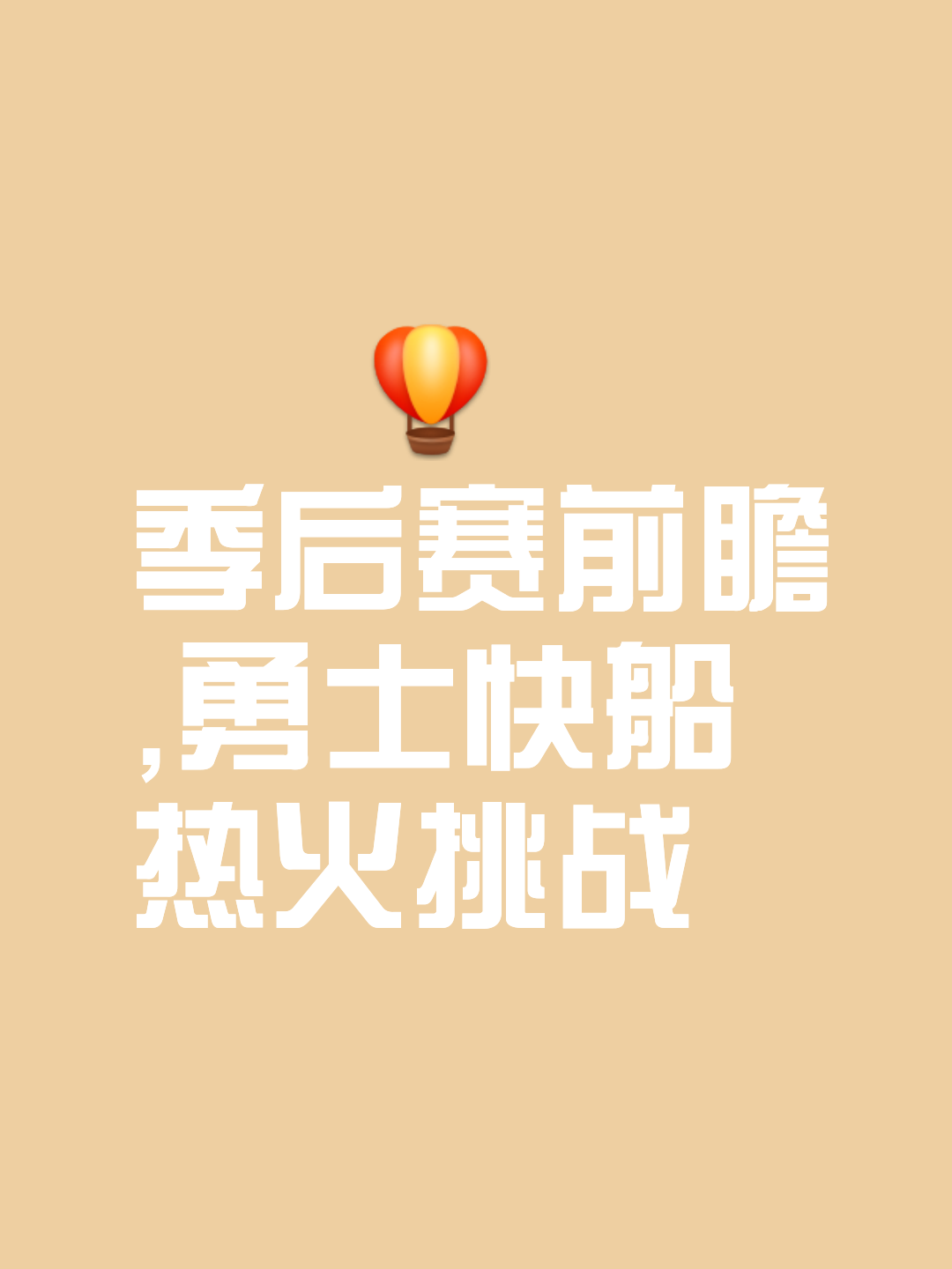 爱游戏官网入口-斗志昂扬！球队无畏前行破冰成败