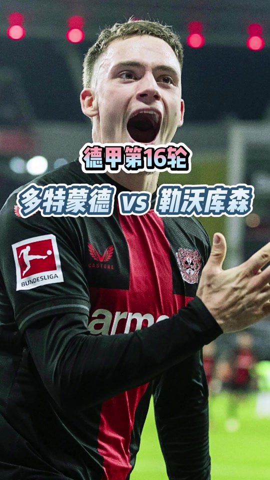 爱游戏体育官网-勒沃库森球员士气高涨，备战接下来艰难对手的简单介绍