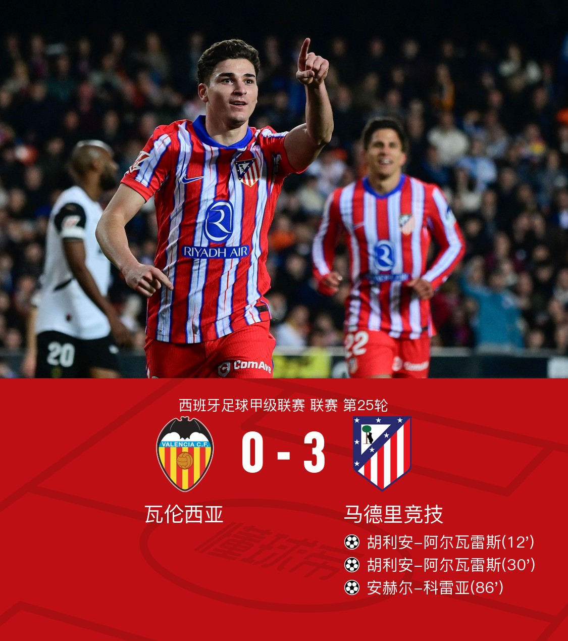 爱游戏亚洲官网-马赛客场失利，连续两轮不胜