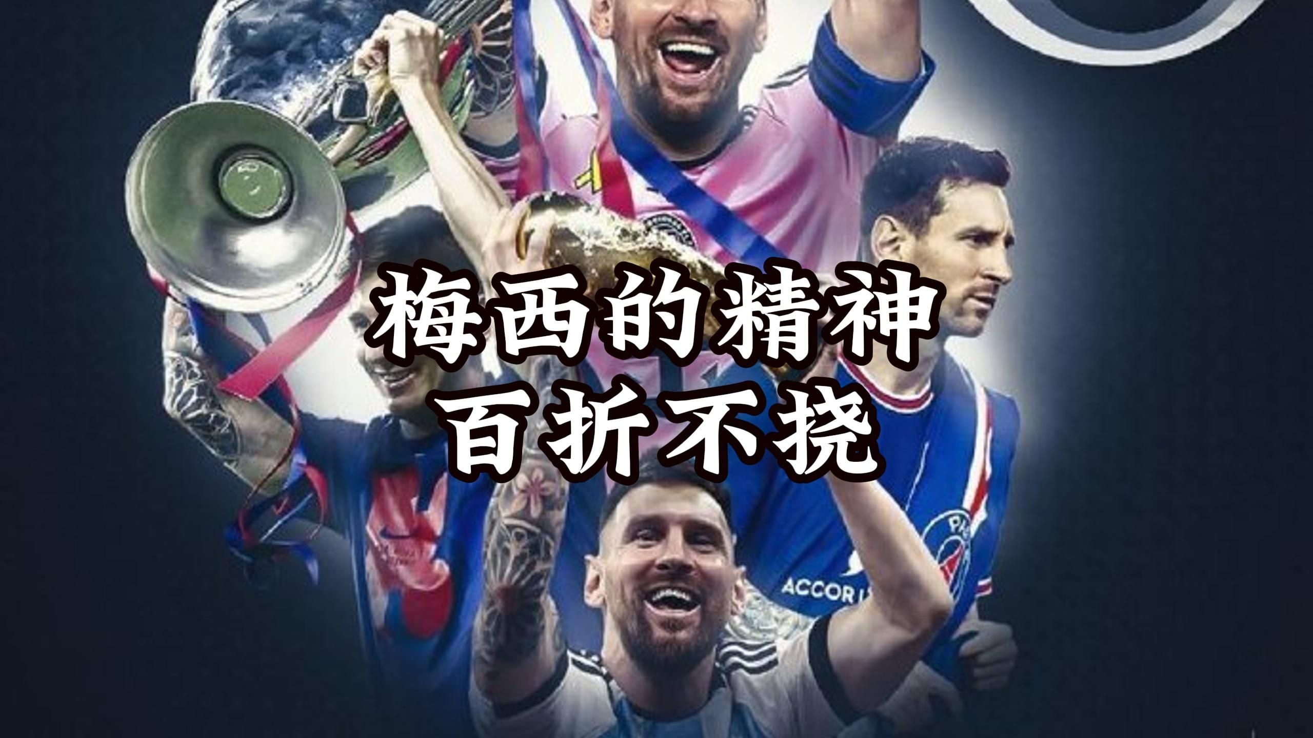 包含那不勒斯强势发难,梅西助球队登顶的词条 包含那不勒斯强势发难,梅西助球队登顶的词条