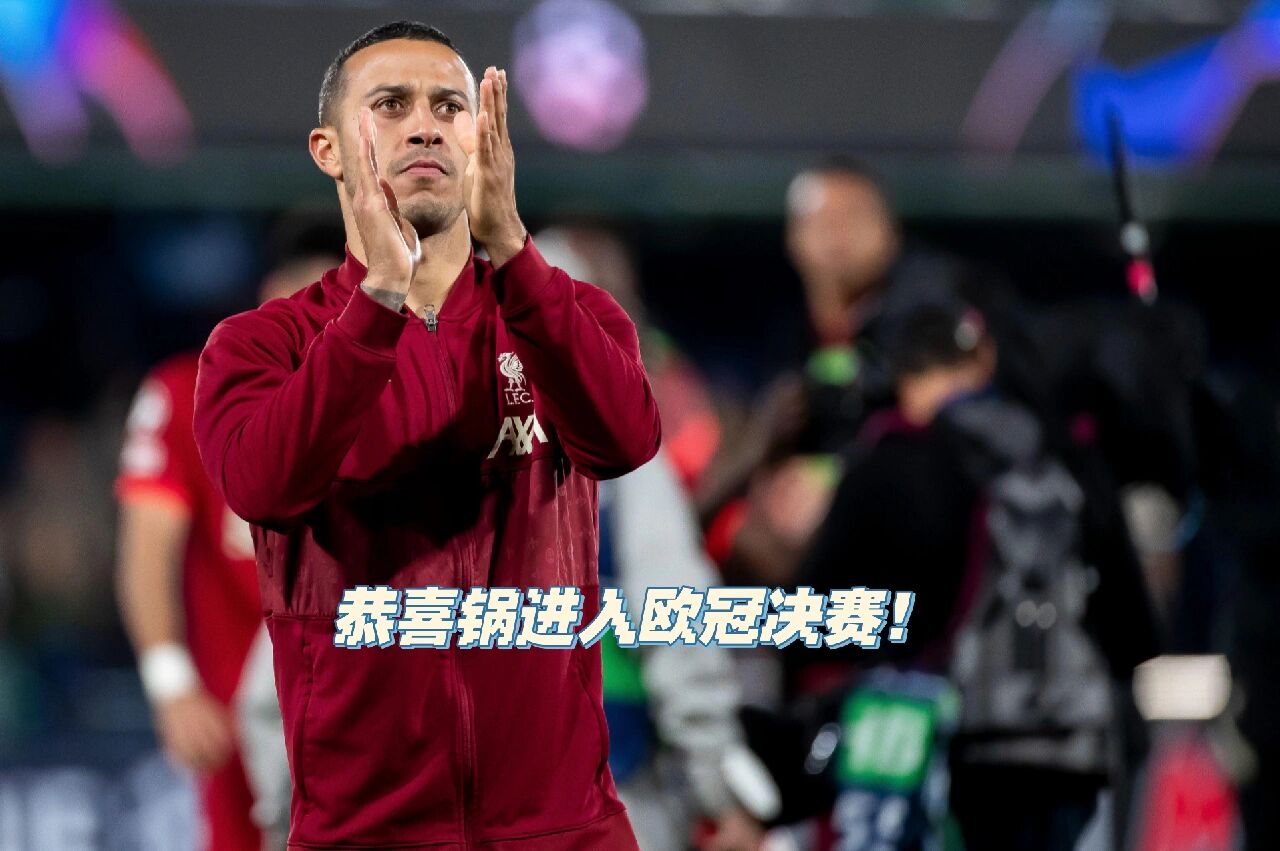 利物浦反攻成功,成功晋级欧冠半决赛并锁定资格的简单介绍 利物浦反攻成功,成功晋级欧冠半决赛并锁定资格的简单介绍